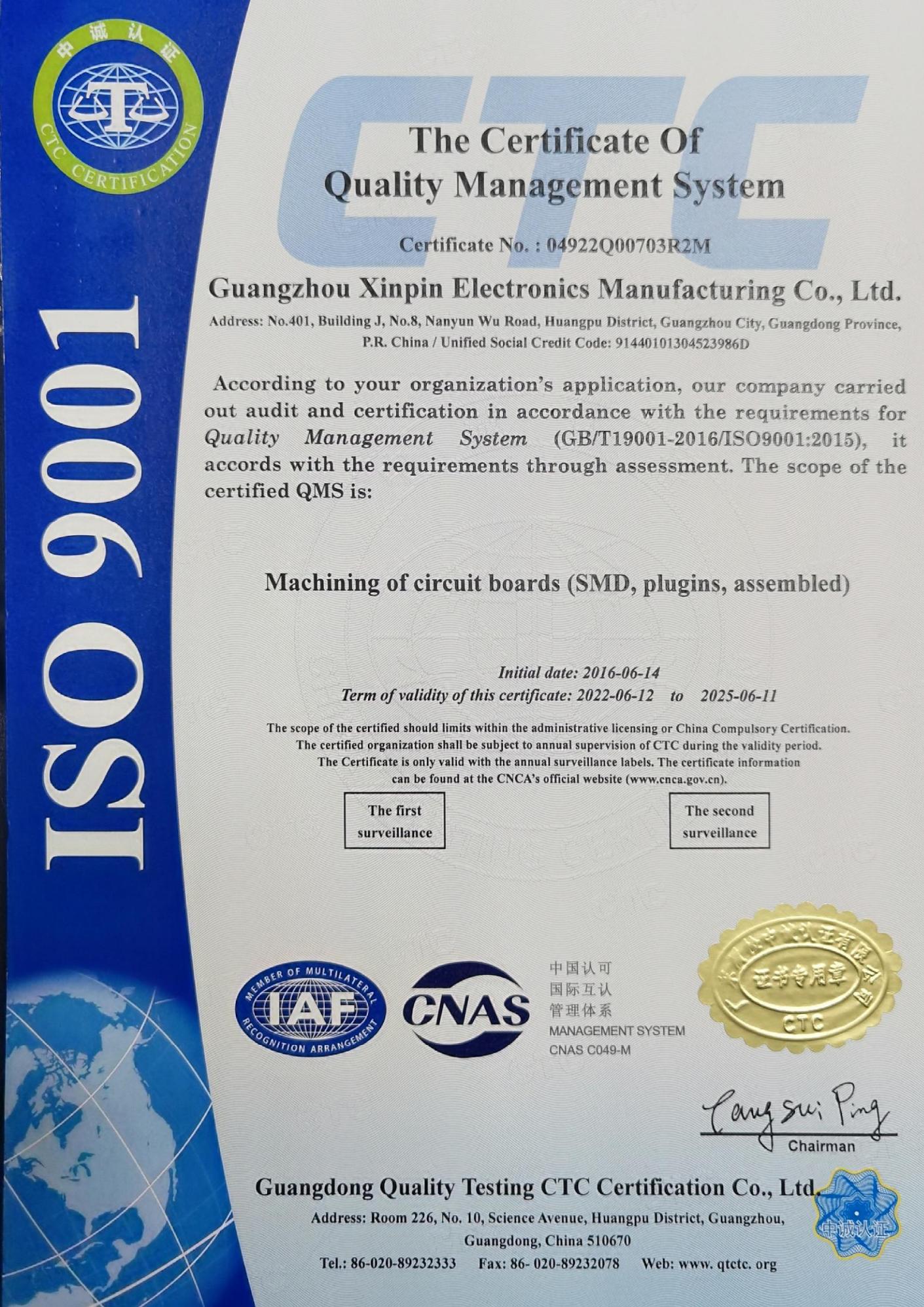 Xinpin ISO English certificate 